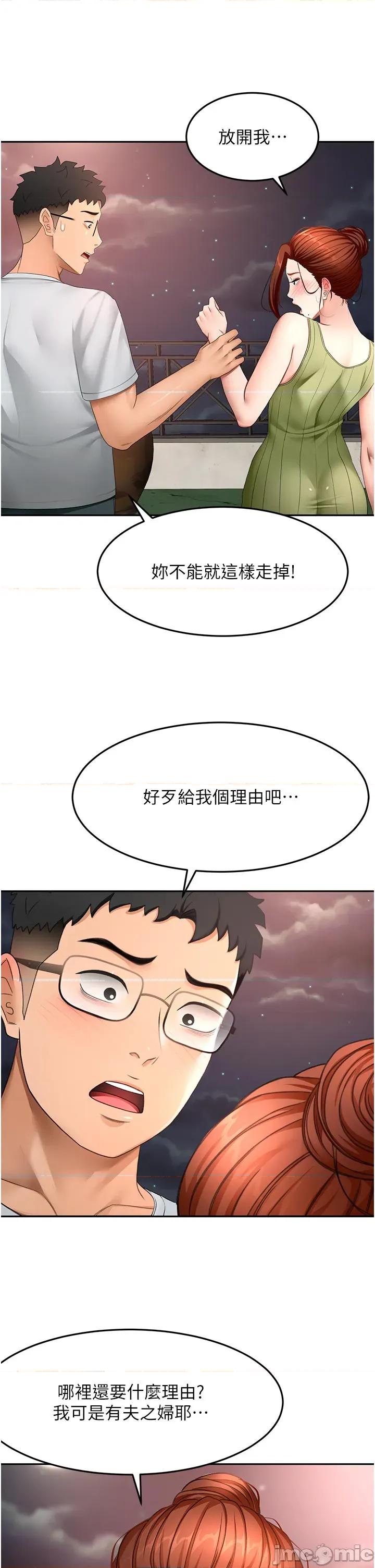 頂加套房的春天 頂加套房的春天 第58話 第7页