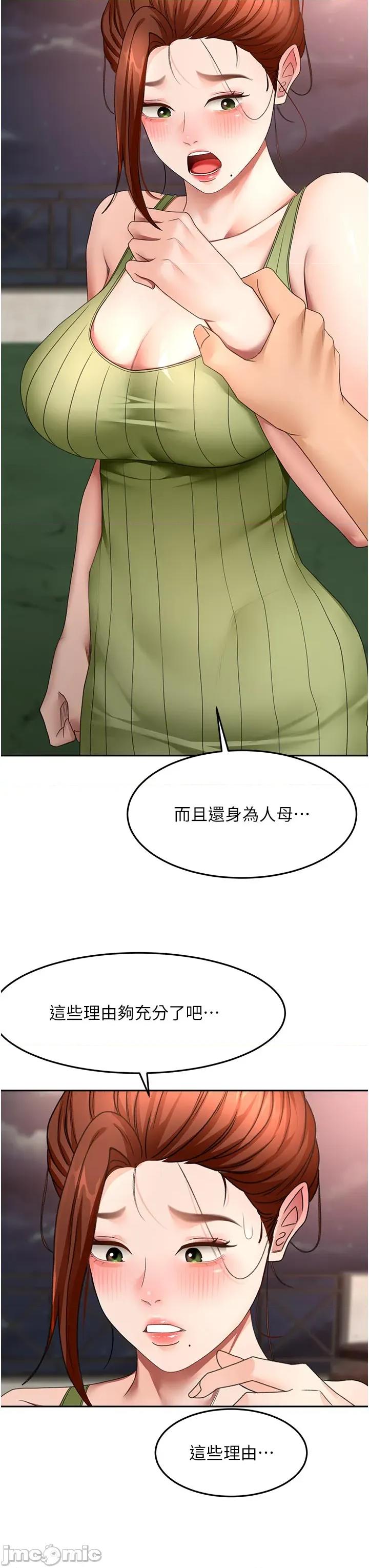 頂加套房的春天 頂加套房的春天 第58話 第8页