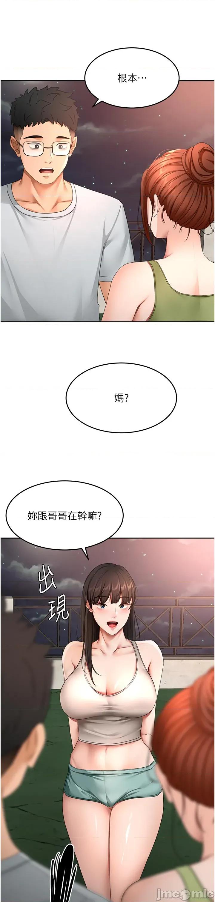 頂加套房的春天 頂加套房的春天 第58話 第9页