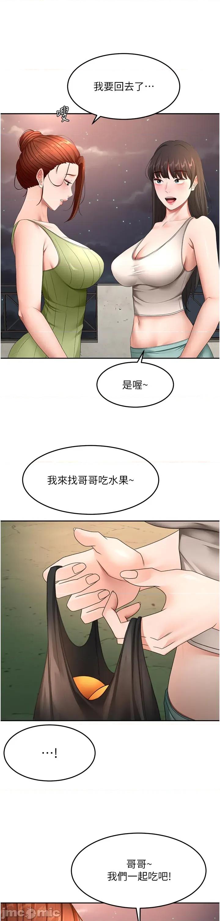 頂加套房的春天 頂加套房的春天 第58話 第11页