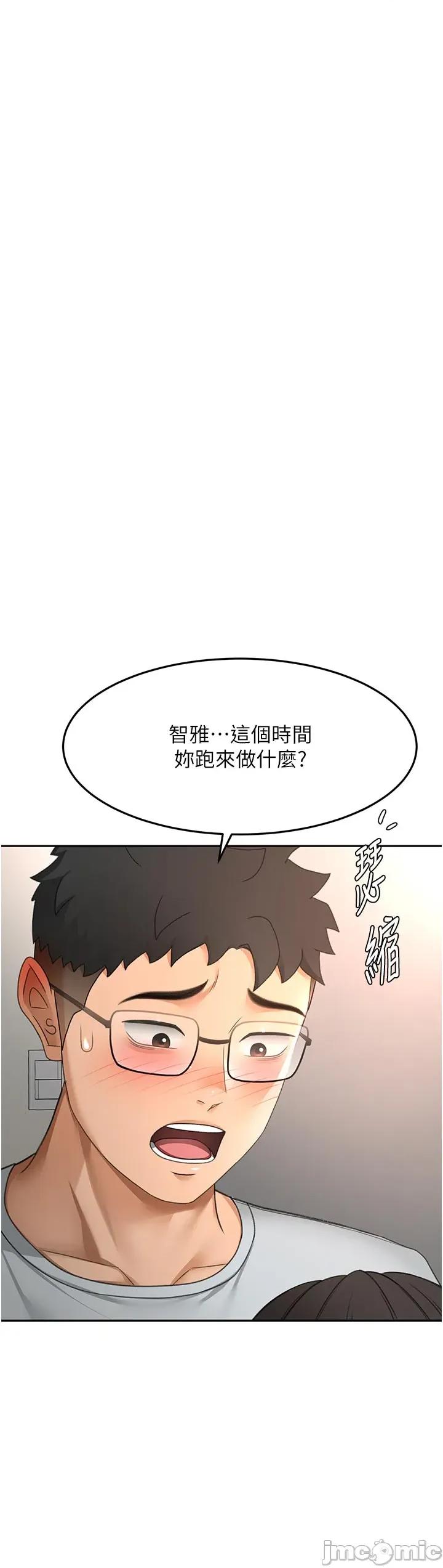 頂加套房的春天 頂加套房的春天 第58話 第15页