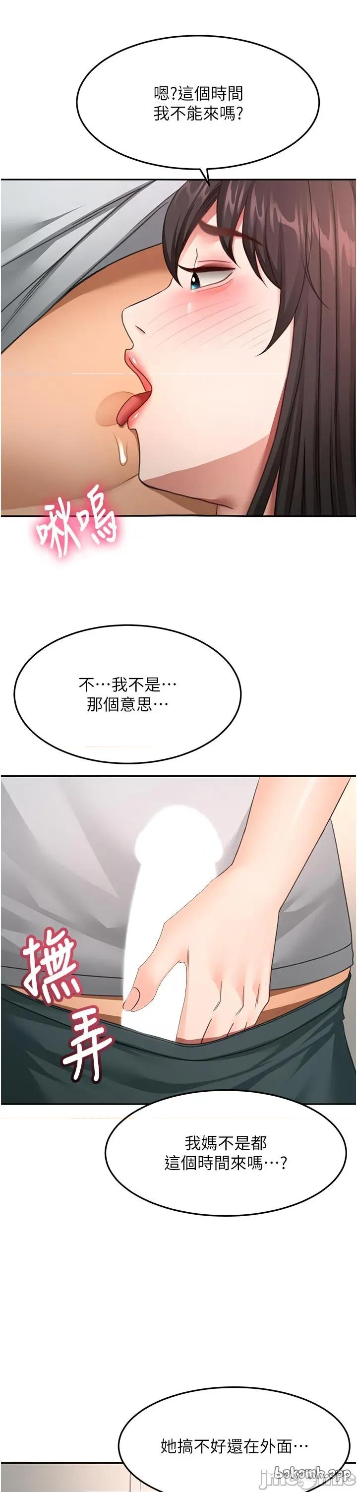 頂加套房的春天 頂加套房的春天 第58話 第16页