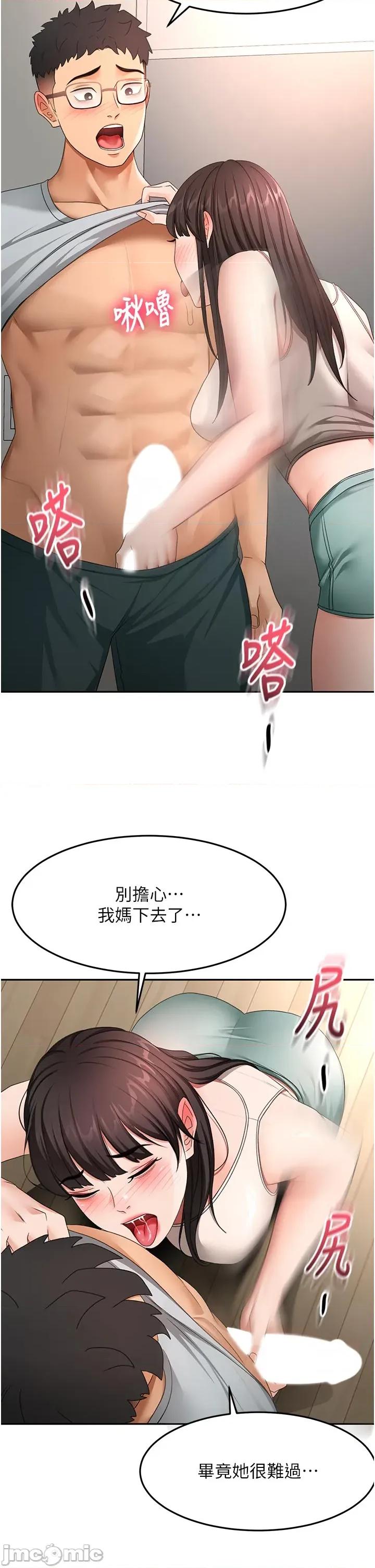 頂加套房的春天 頂加套房的春天 第58話 第17页