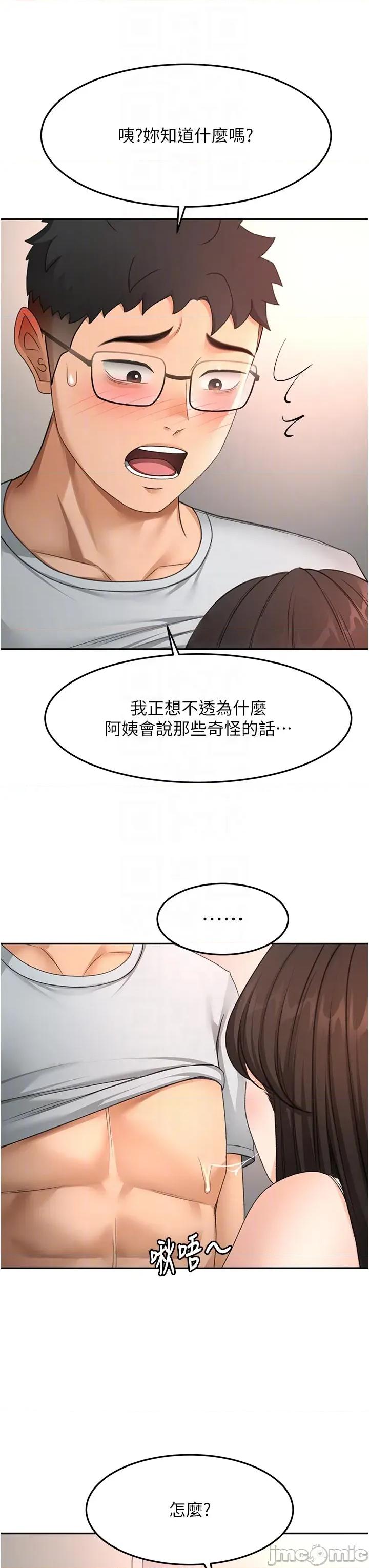 頂加套房的春天 頂加套房的春天 第58話 第18页