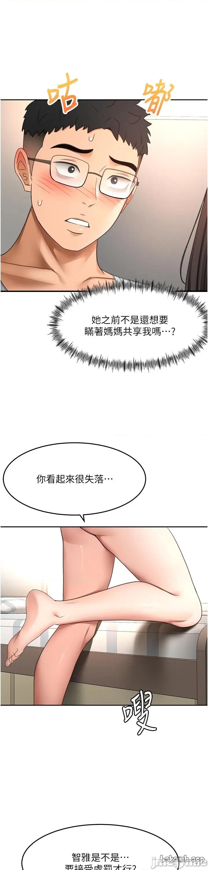 頂加套房的春天 頂加套房的春天 第58話 第21页