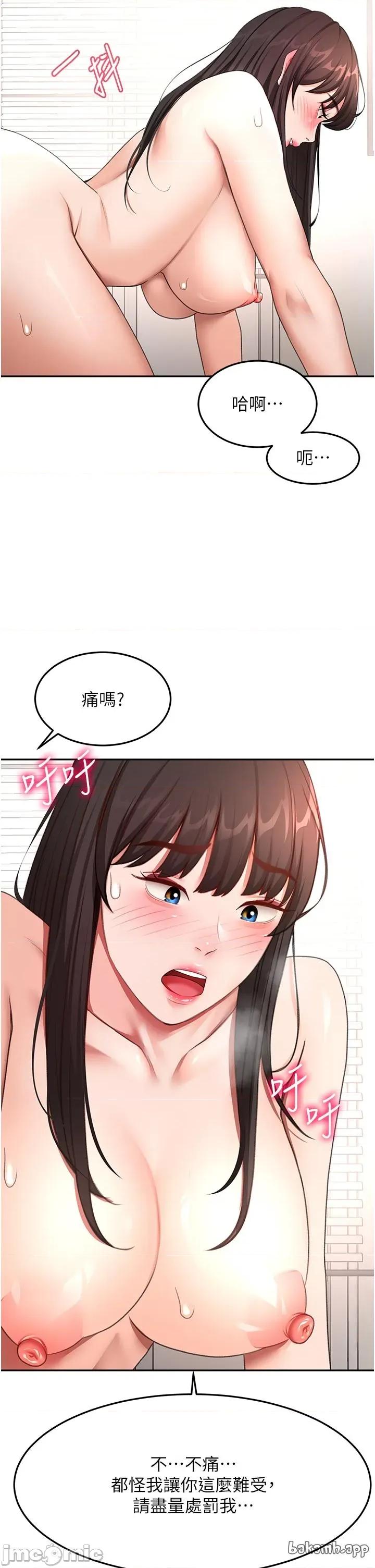 頂加套房的春天 頂加套房的春天 第58話 第25页