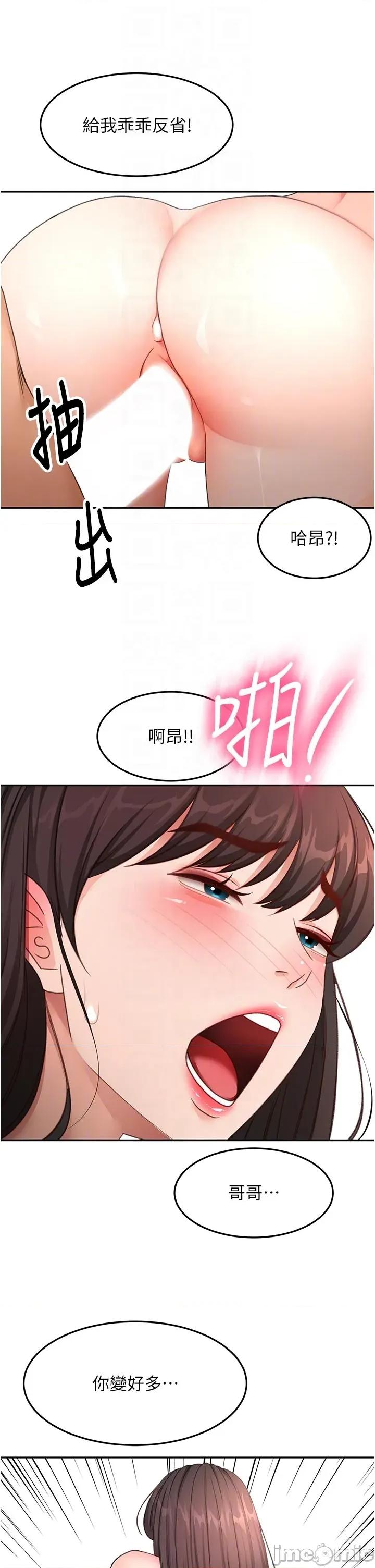 頂加套房的春天 頂加套房的春天 第58話 第28页