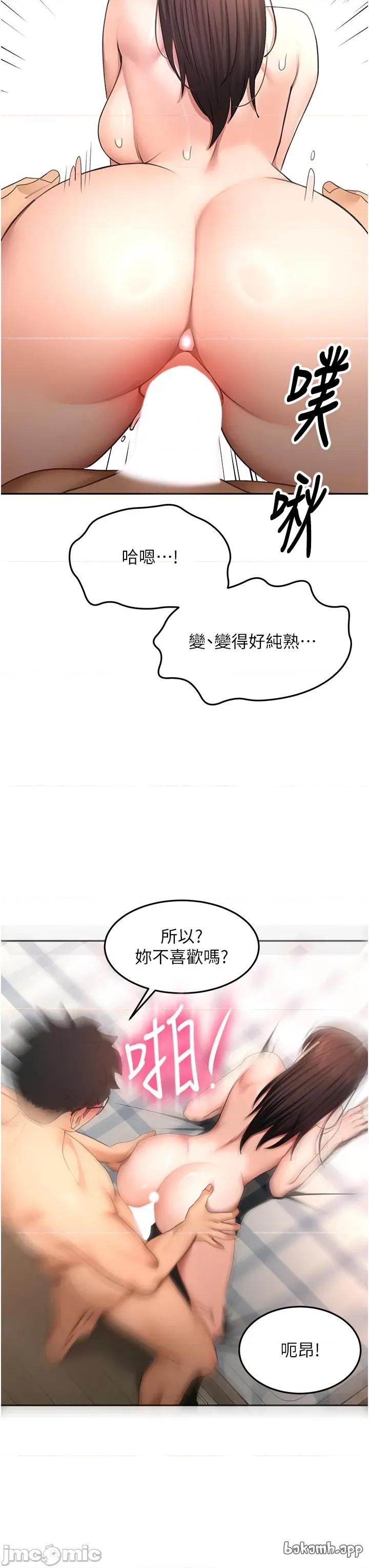 頂加套房的春天 頂加套房的春天 第58話 第29页