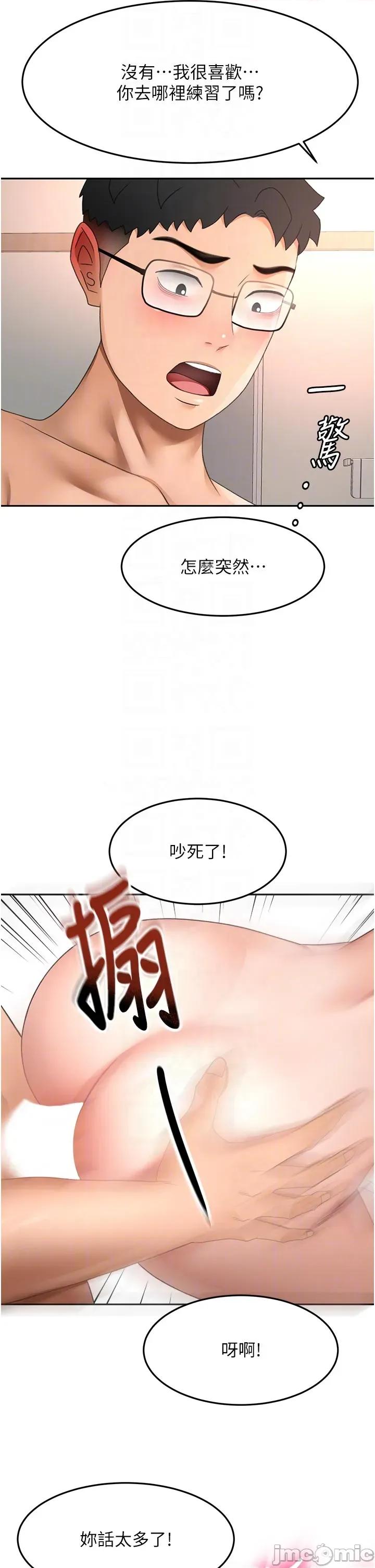 頂加套房的春天 頂加套房的春天 第58話 第30页