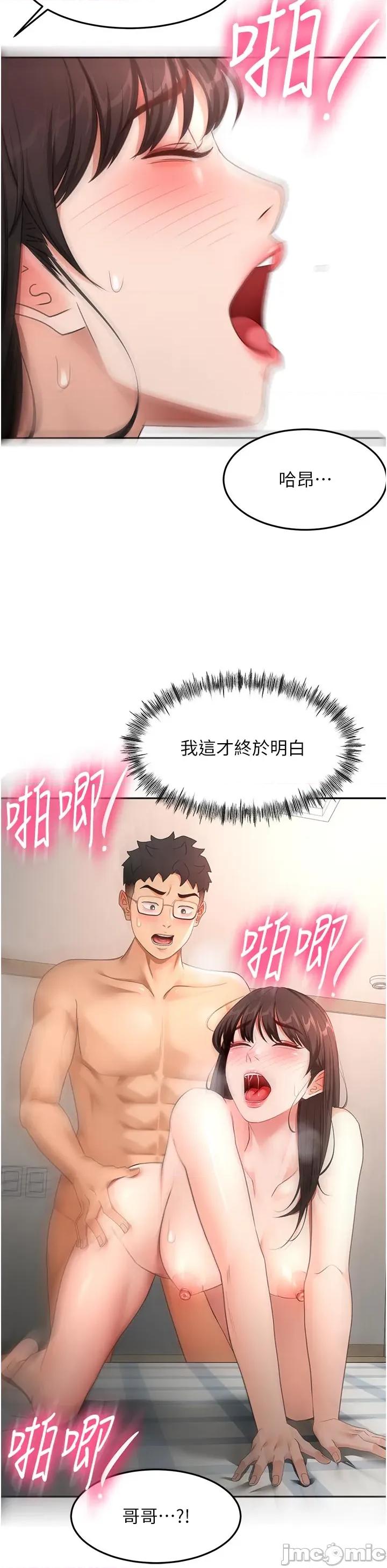 頂加套房的春天 頂加套房的春天 第58話 第31页