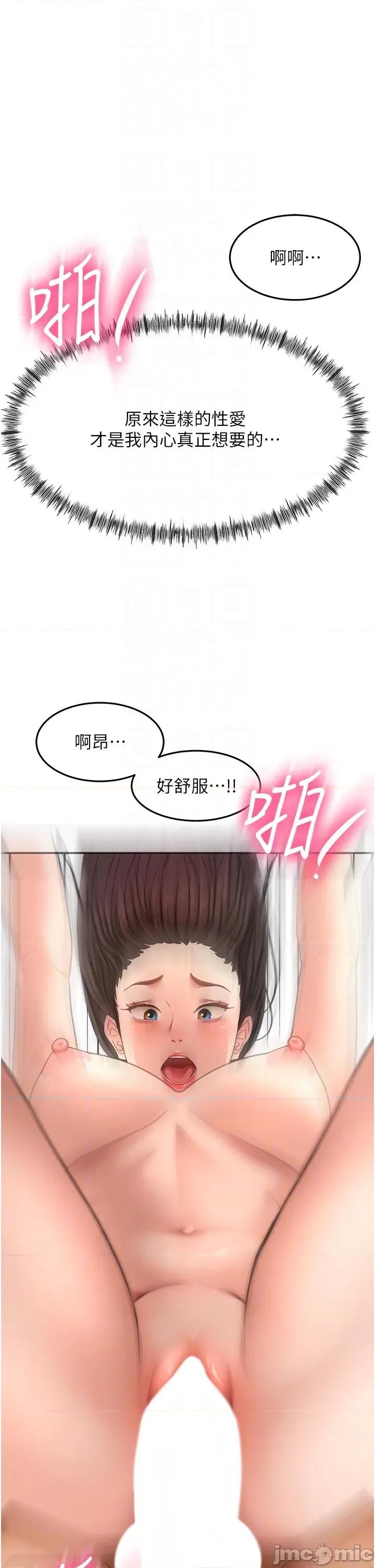 頂加套房的春天 頂加套房的春天 第58話 第32页