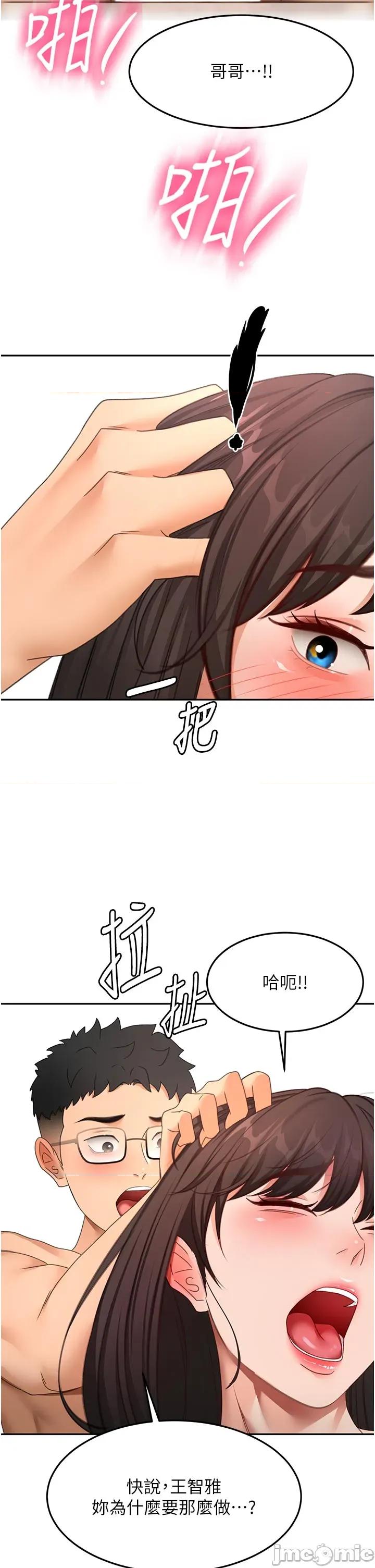 頂加套房的春天 頂加套房的春天 第58話 第33页