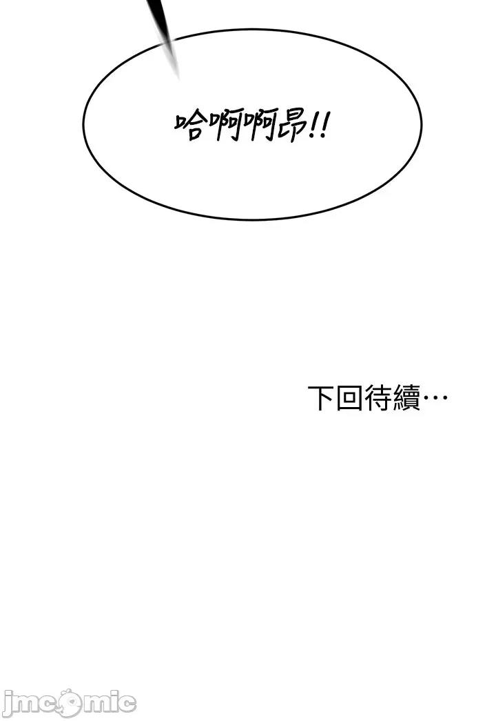 頂加套房的春天 頂加套房的春天 第58話 第37页