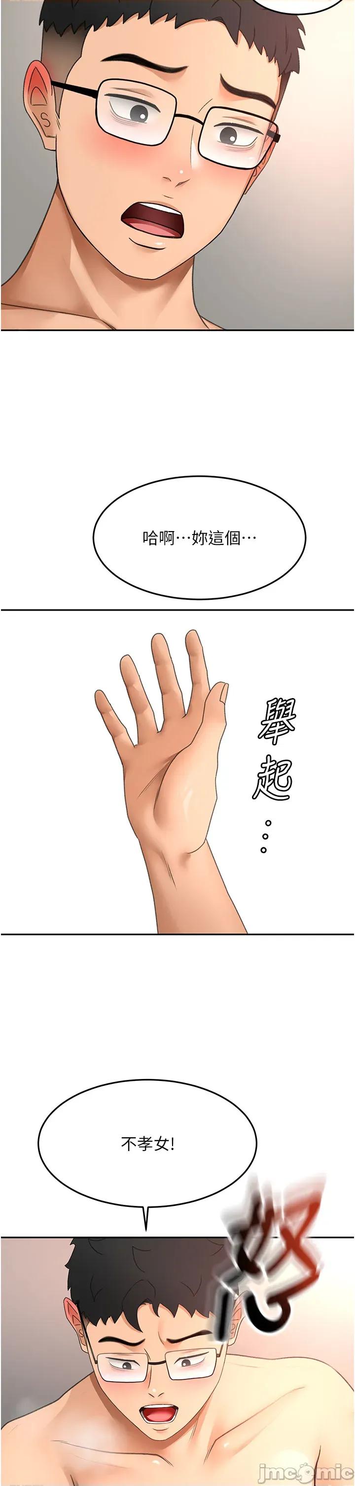 頂加套房的春天 頂加套房的春天 第59話 第4页