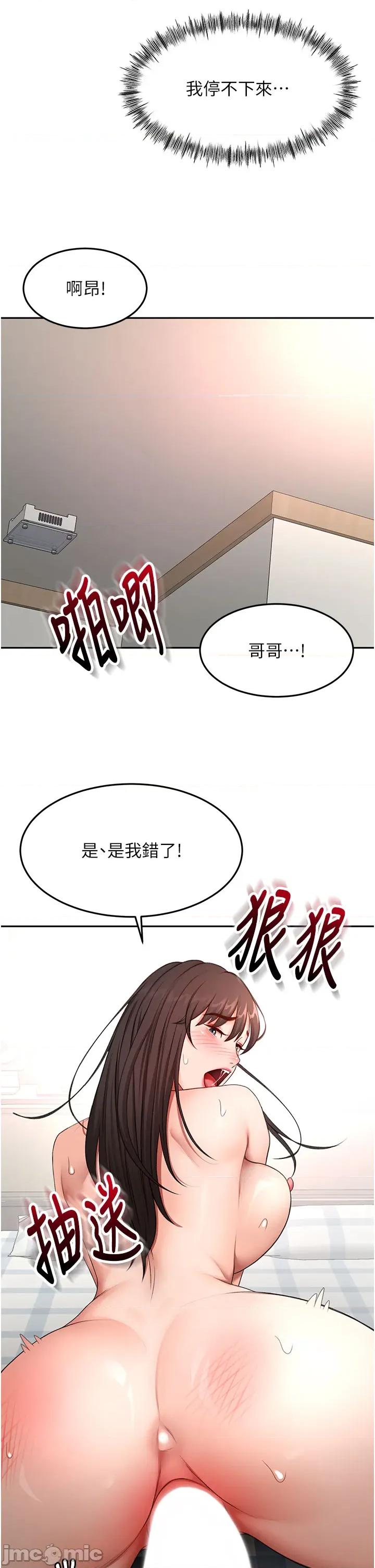 頂加套房的春天 頂加套房的春天 第59話 第7页
