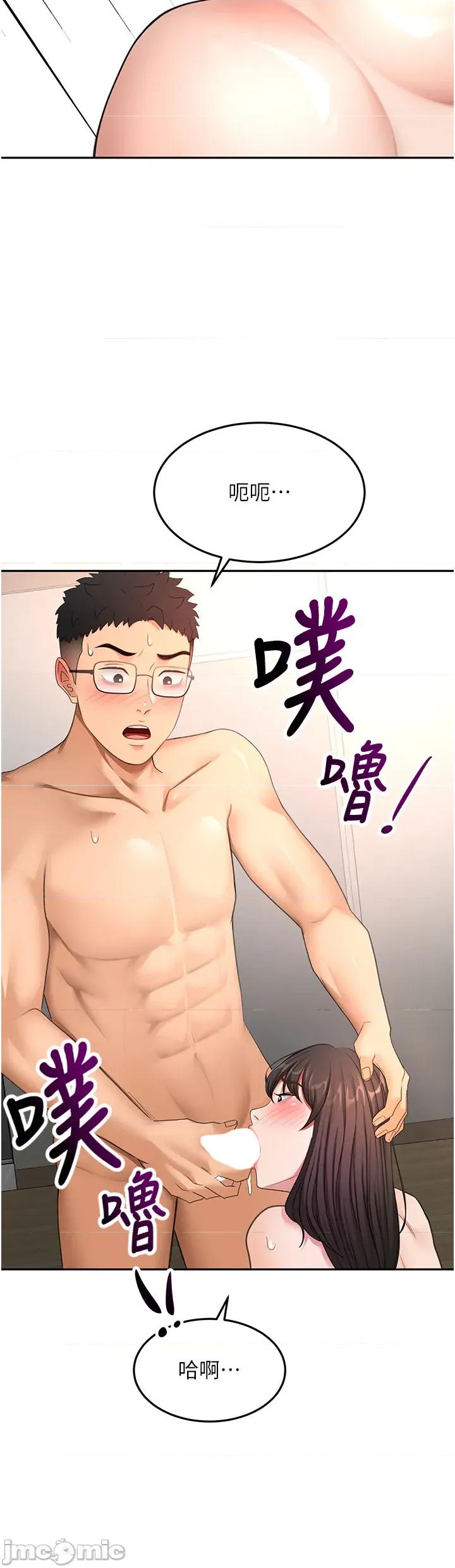 頂加套房的春天 頂加套房的春天 第59話 第11页