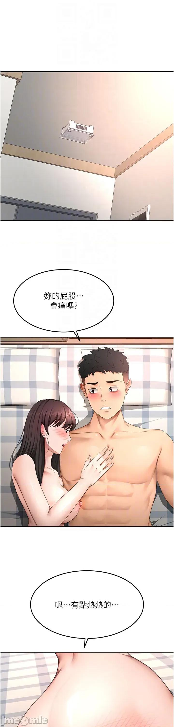 頂加套房的春天 頂加套房的春天 第59話 第13页