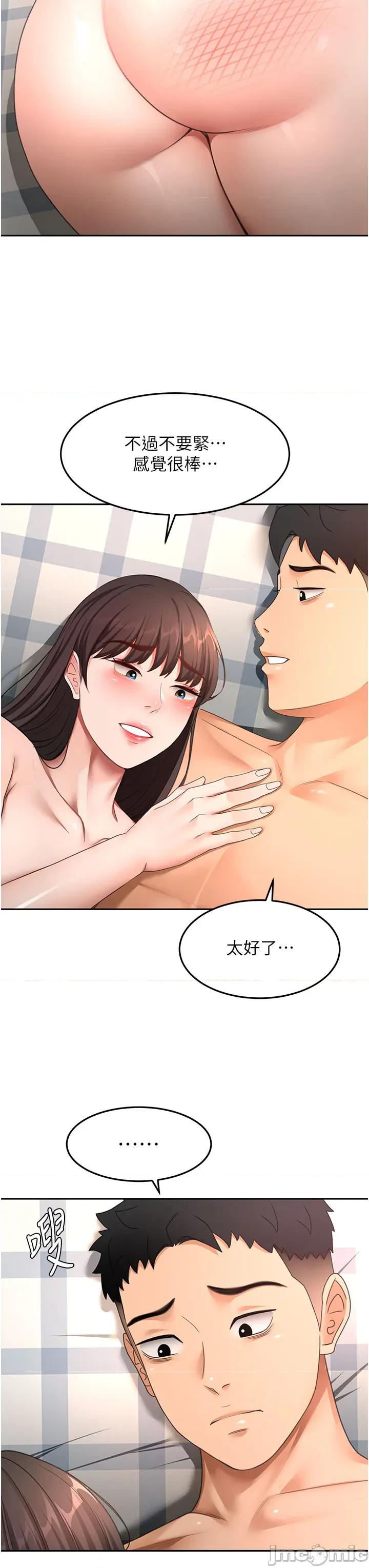 頂加套房的春天 頂加套房的春天 第59話 第14页