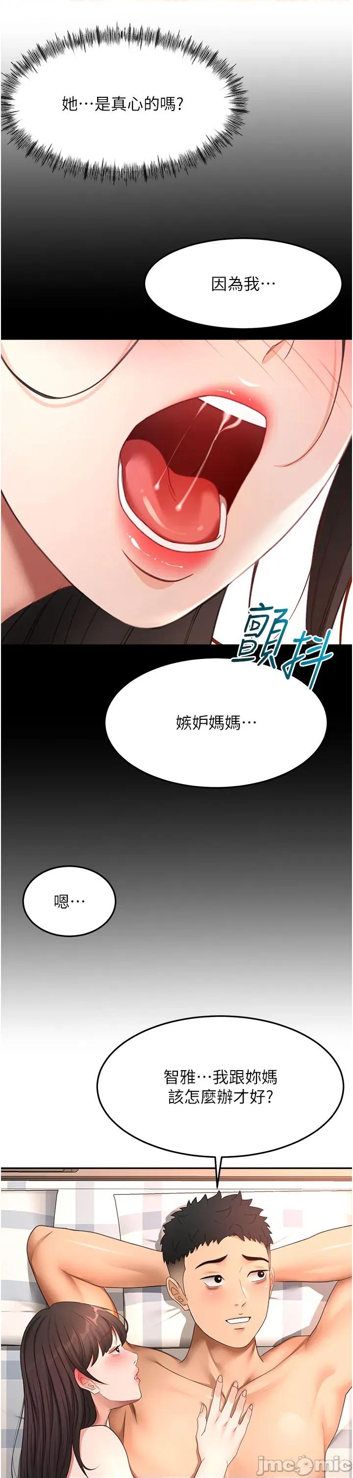 頂加套房的春天 頂加套房的春天 第59話 第15页