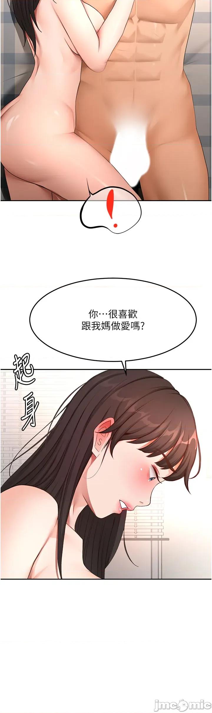 頂加套房的春天 頂加套房的春天 第59話 第16页