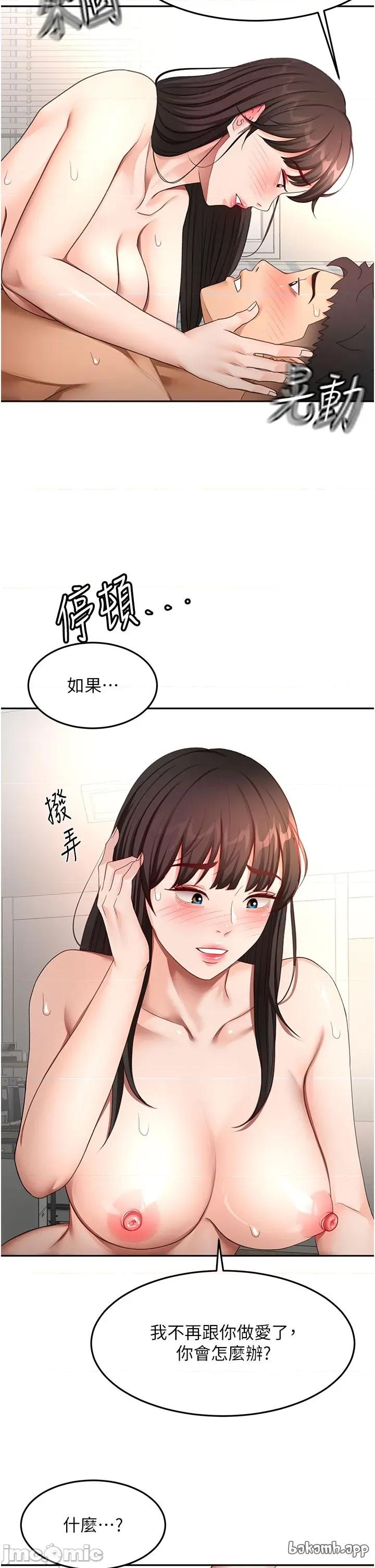 頂加套房的春天 頂加套房的春天 第59話 第20页
