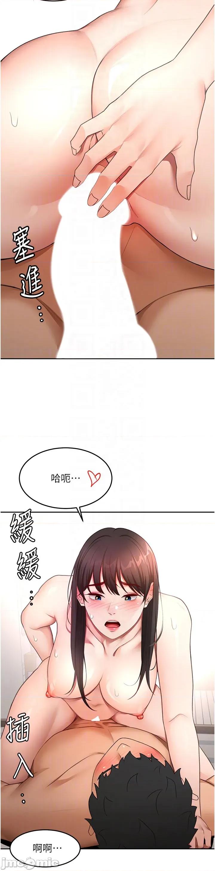 頂加套房的春天 頂加套房的春天 第59話 第21页