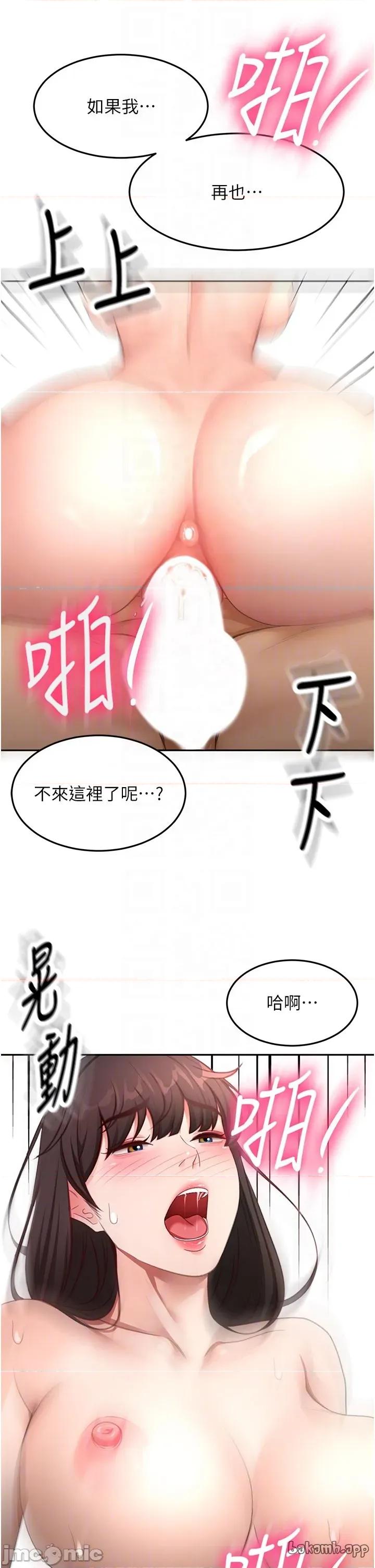 頂加套房的春天 頂加套房的春天 第59話 第23页
