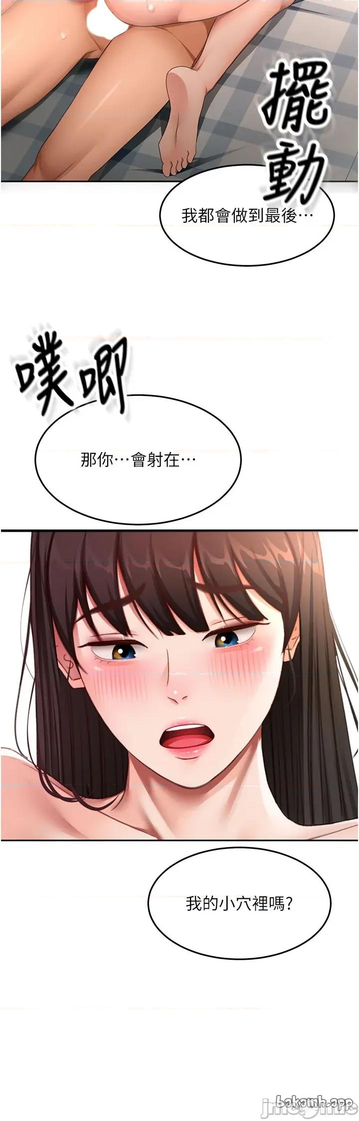 頂加套房的春天 頂加套房的春天 第59話 第26页
