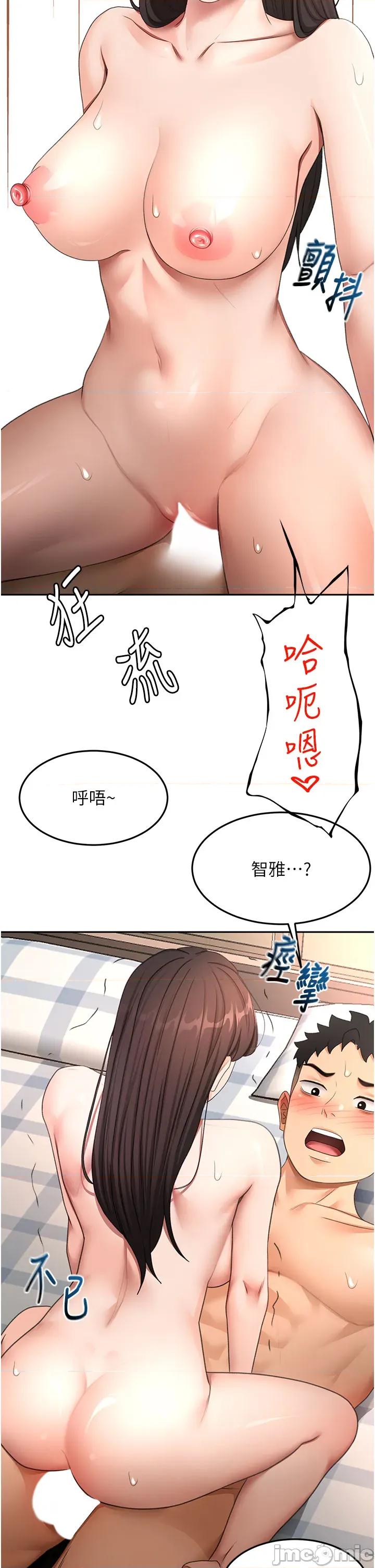 頂加套房的春天 頂加套房的春天 第59話 第28页