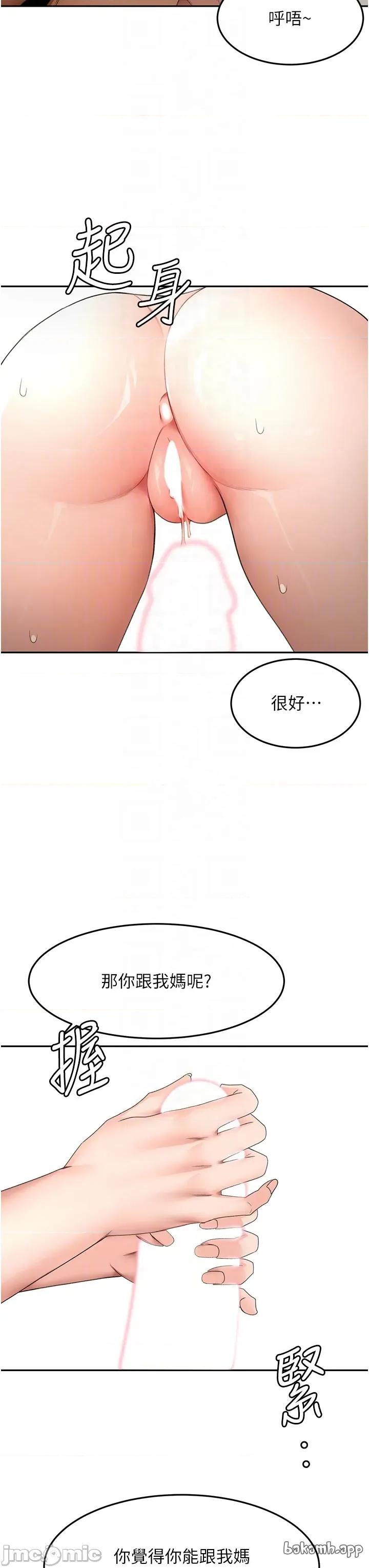 頂加套房的春天 頂加套房的春天 第59話 第29页