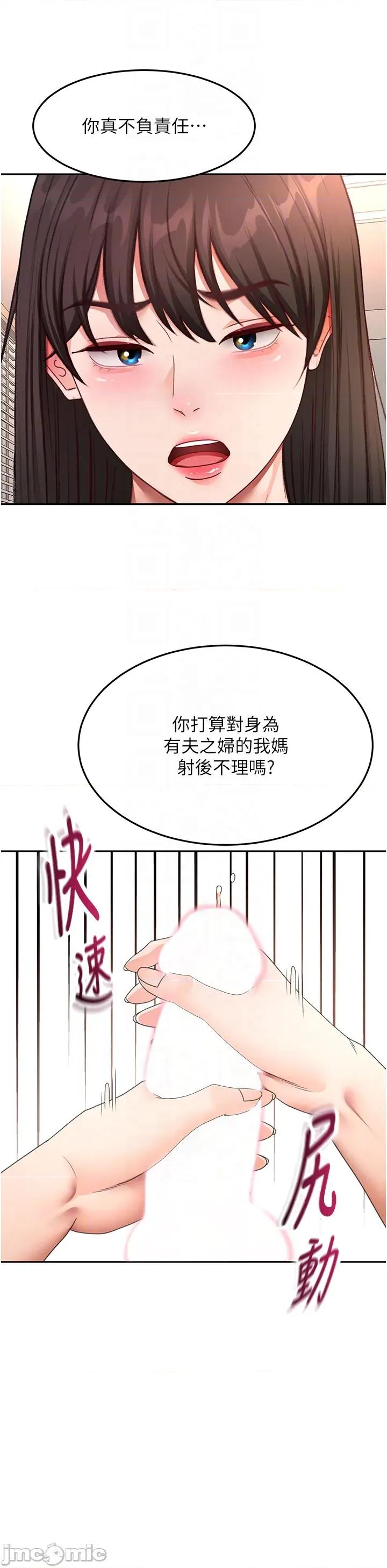 頂加套房的春天 頂加套房的春天 第59話 第31页