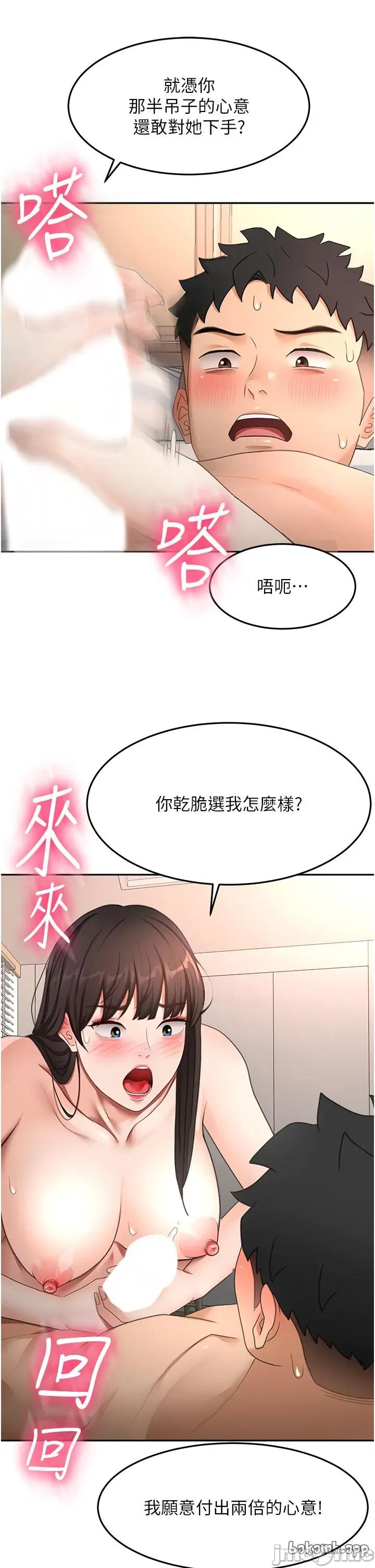 頂加套房的春天 頂加套房的春天 第59話 第32页