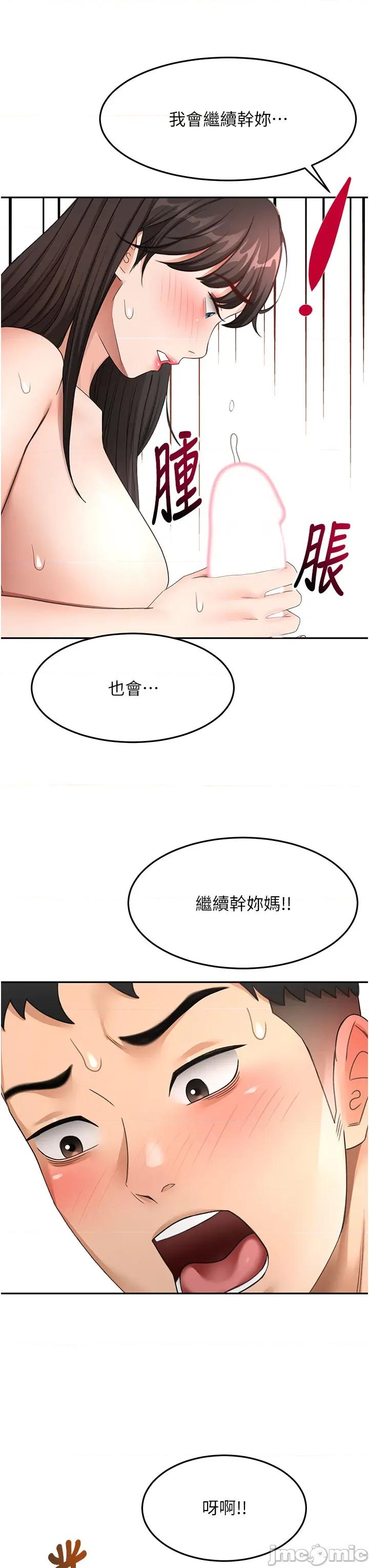 頂加套房的春天 頂加套房的春天 第59話 第34页