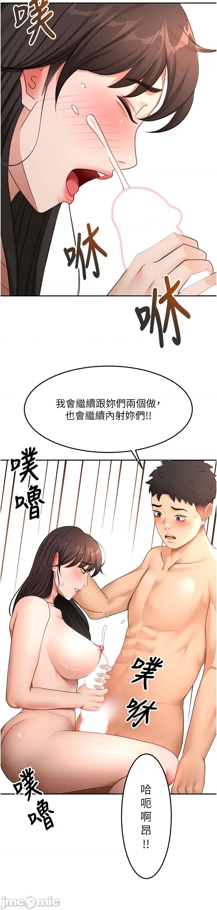 頂加套房的春天 頂加套房的春天 第59話 第35页