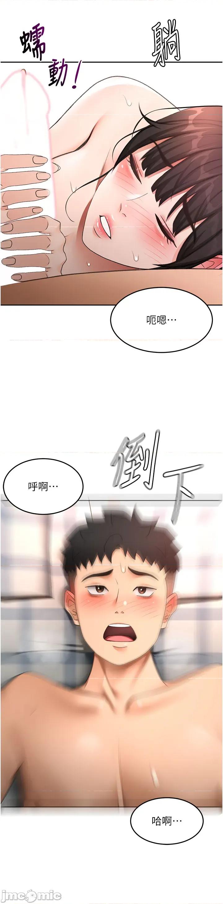 頂加套房的春天 頂加套房的春天 第59話 第36页