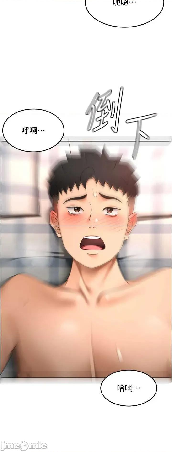 頂加套房的春天 頂加套房的春天 第60話 第5页