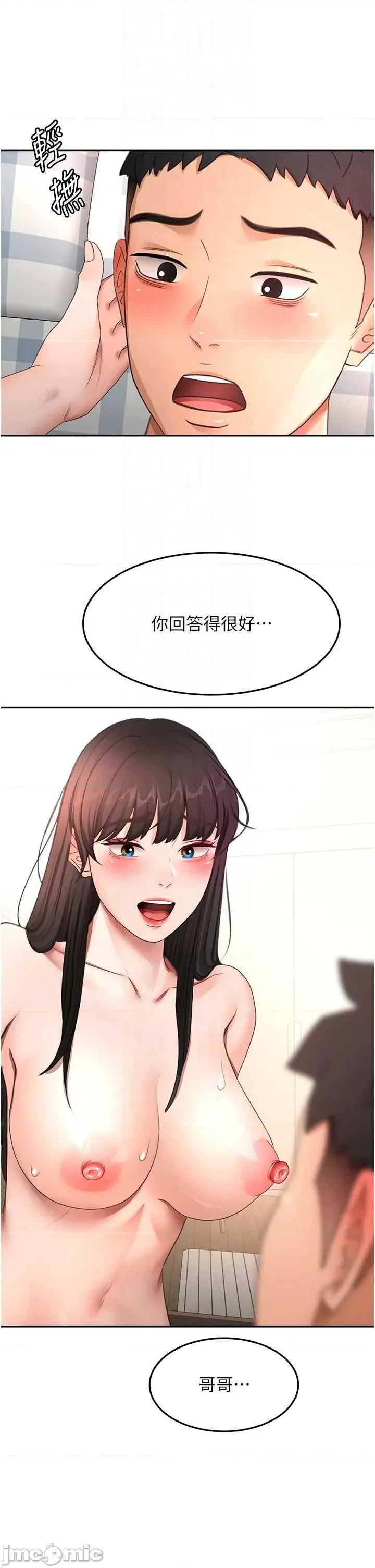 頂加套房的春天 頂加套房的春天 第60話 第6页