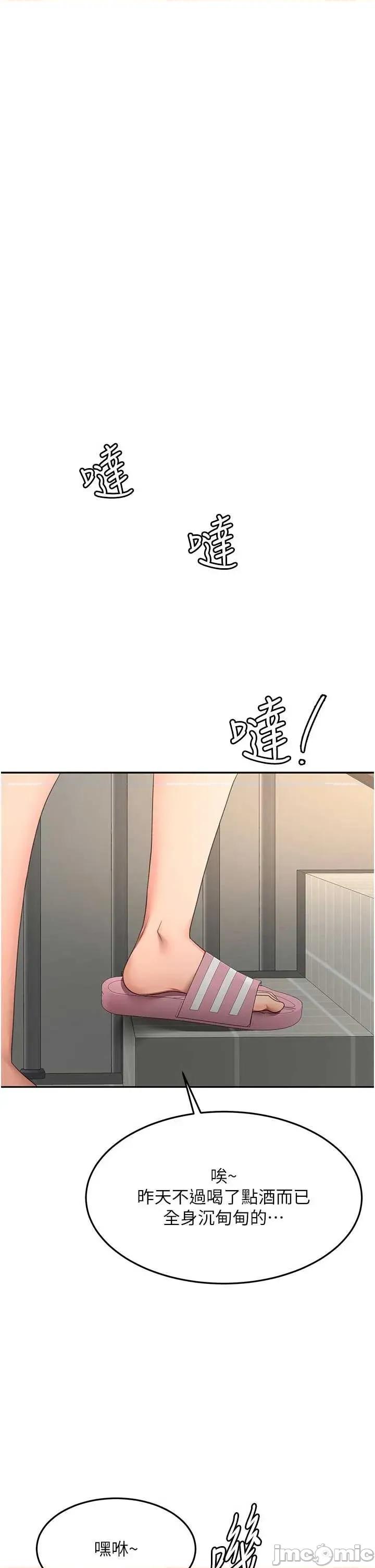 頂加套房的春天 頂加套房的春天 第60話 第9页