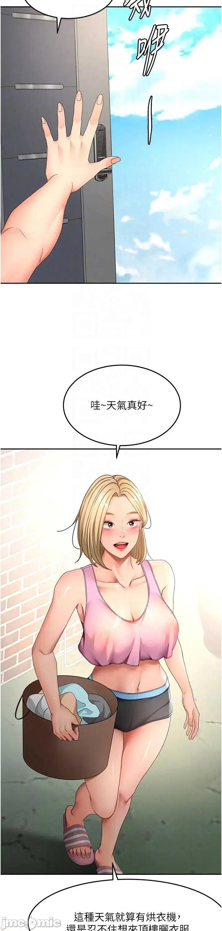 頂加套房的春天 頂加套房的春天 第60話 第10页