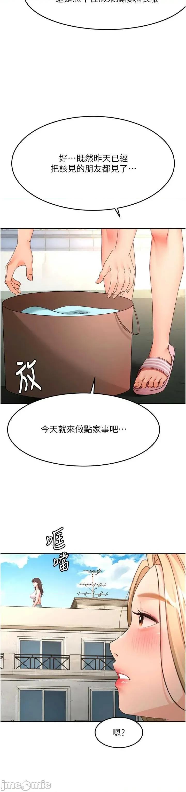 頂加套房的春天 頂加套房的春天 第60話 第11页