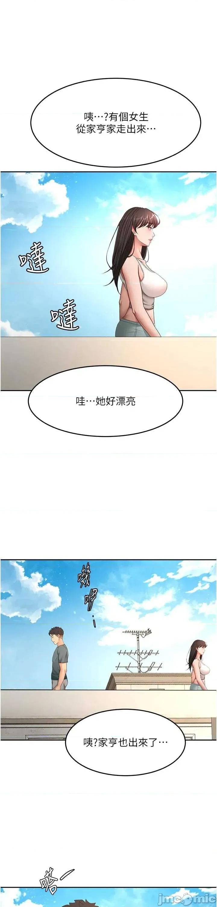 頂加套房的春天 頂加套房的春天 第60話 第12页
