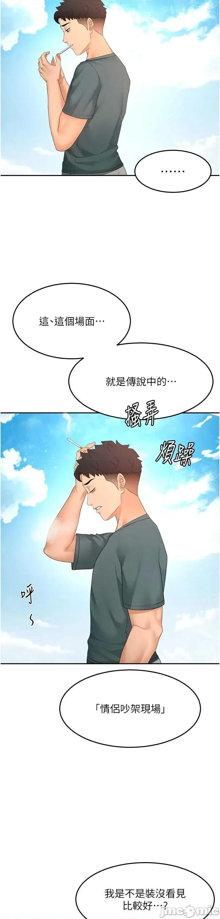 頂加套房的春天 頂加套房的春天 第60話 第13页