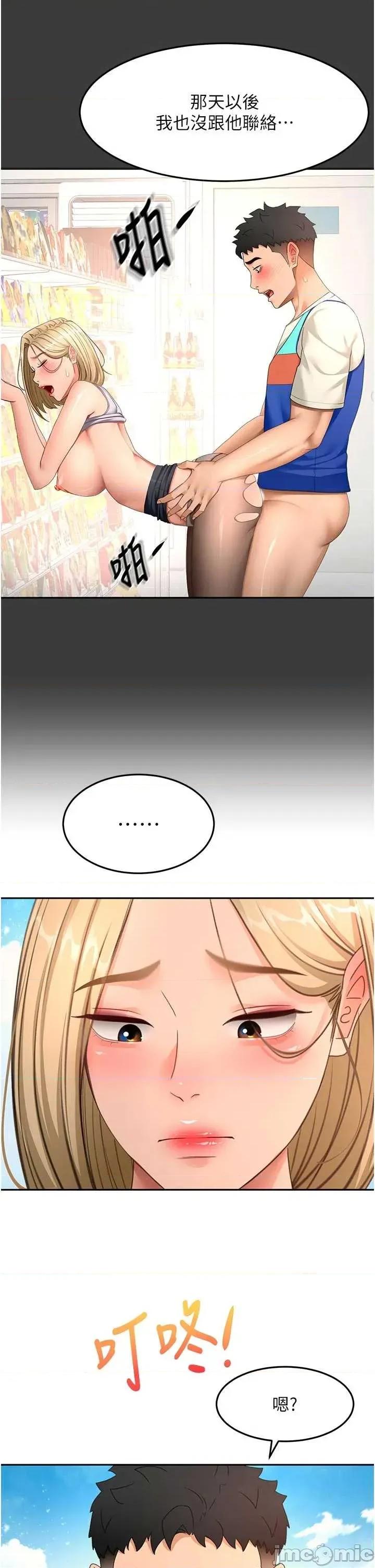 頂加套房的春天 頂加套房的春天 第60話 第15页