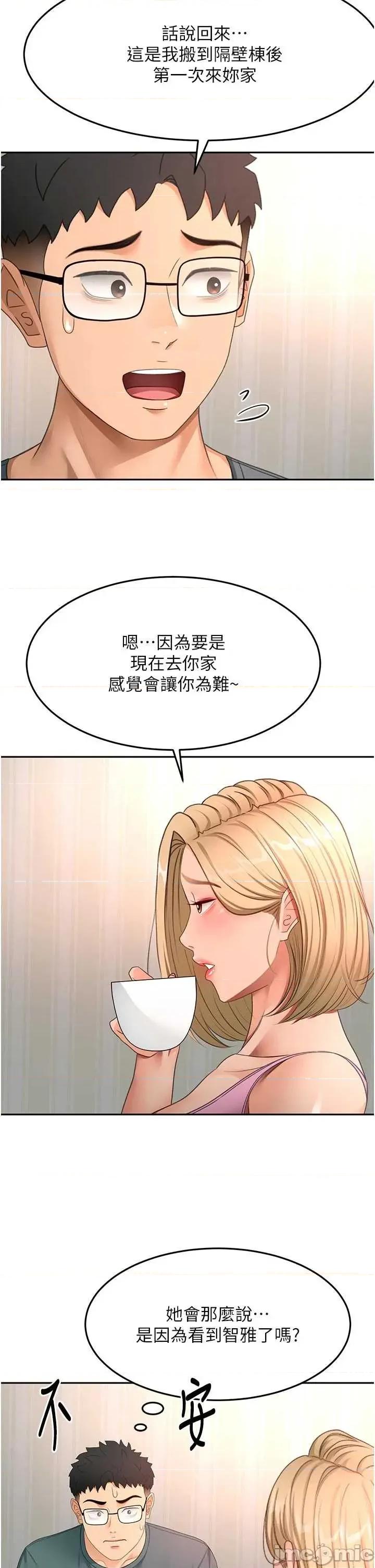 頂加套房的春天 頂加套房的春天 第60話 第19页