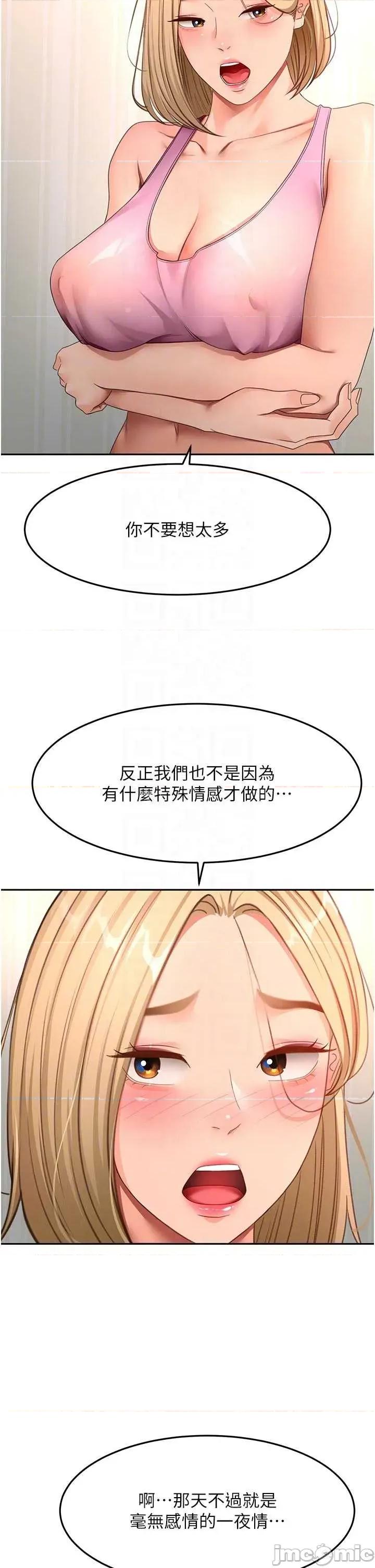 頂加套房的春天 頂加套房的春天 第60話 第22页