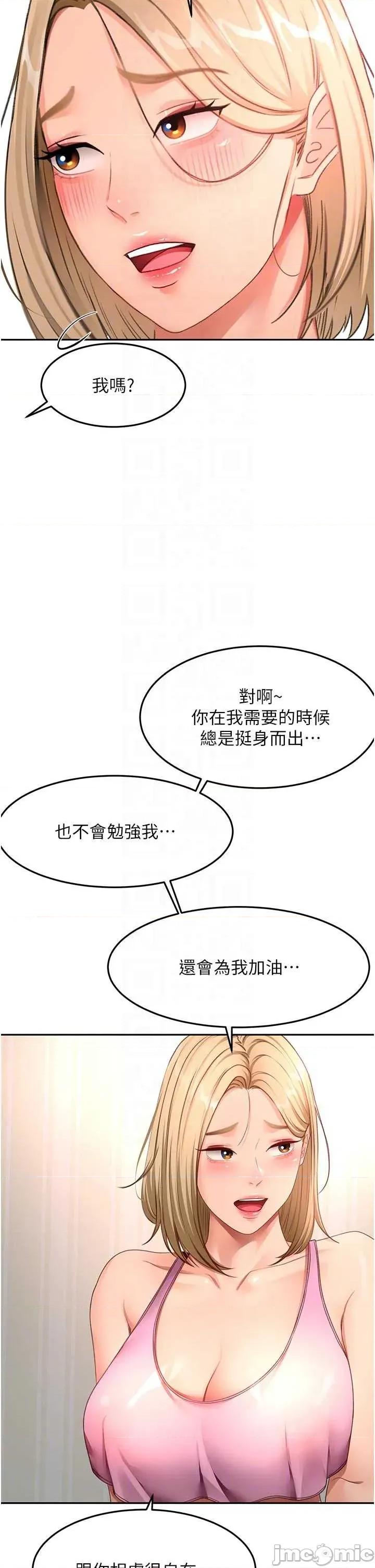 頂加套房的春天 頂加套房的春天 第60話 第24页