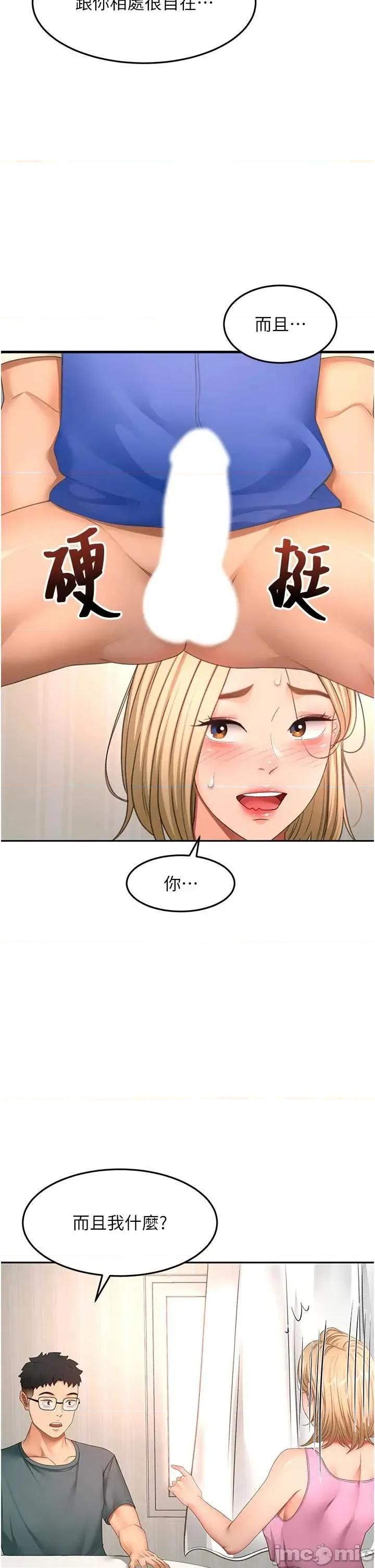 頂加套房的春天 頂加套房的春天 第60話 第25页