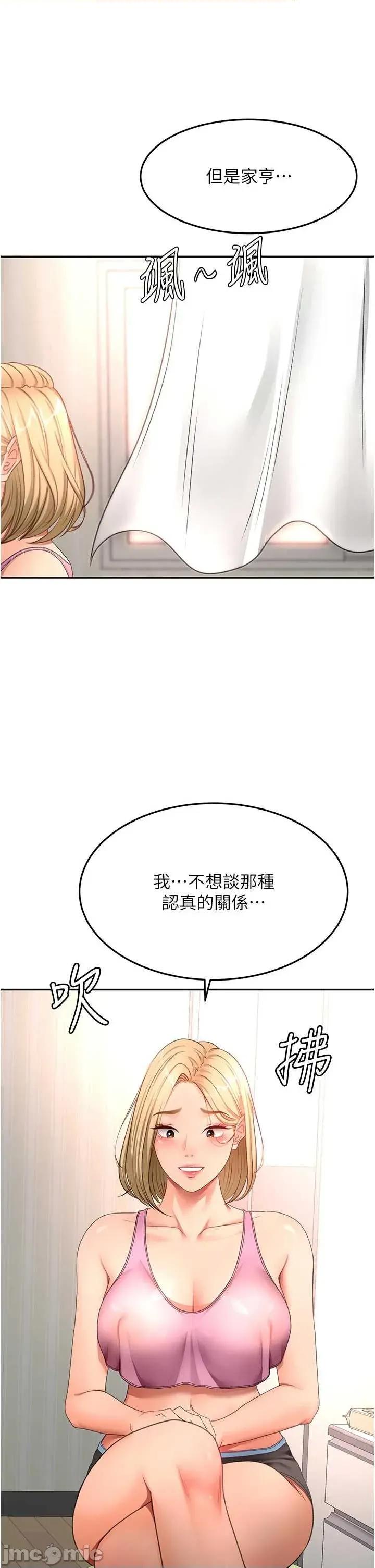 頂加套房的春天 頂加套房的春天 第60話 第27页