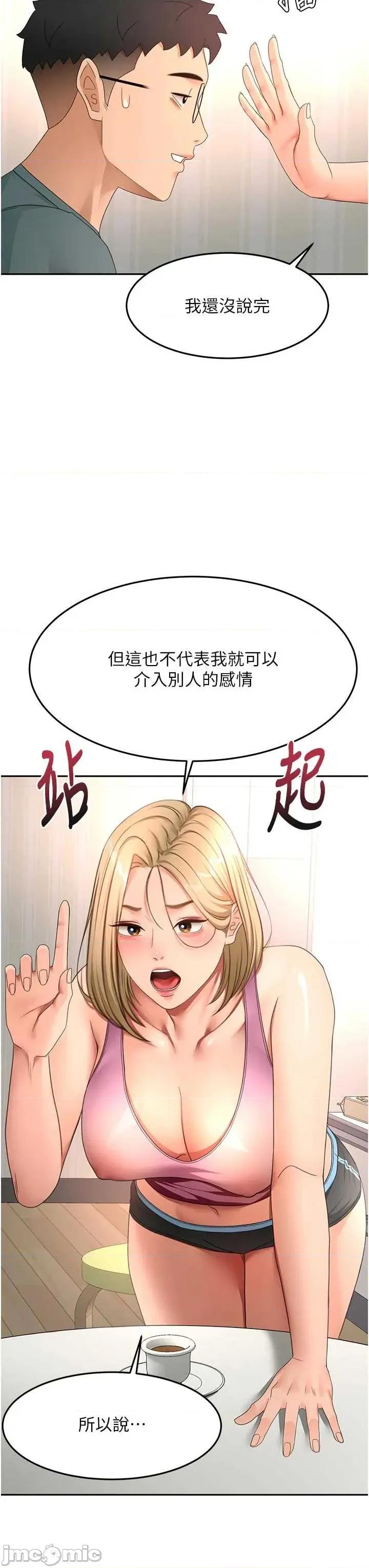 頂加套房的春天 頂加套房的春天 第60話 第29页