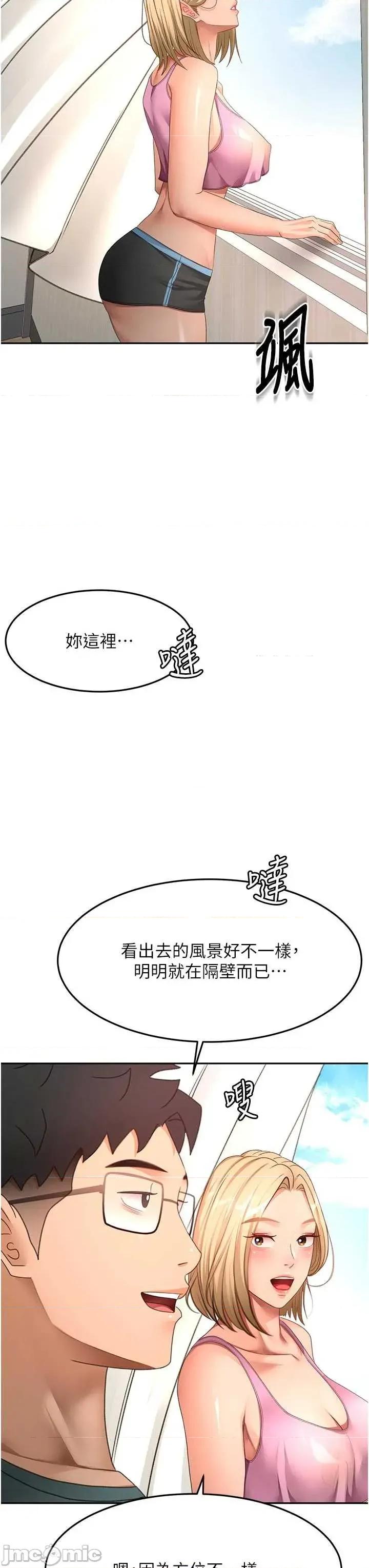 頂加套房的春天 頂加套房的春天 第60話 第35页